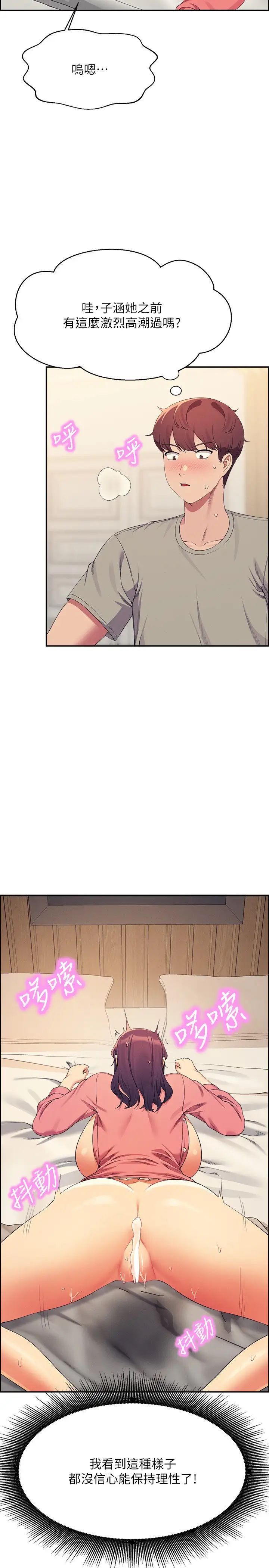 [韩国漫画] 谁说理组没正妹 校园,巨乳大奶,女学生#[24P]-23