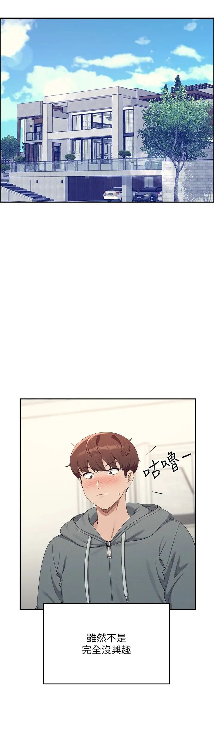 [韩国漫画] 谁说理组没正妹 校园,巨乳大奶,女学生#[24P]-3