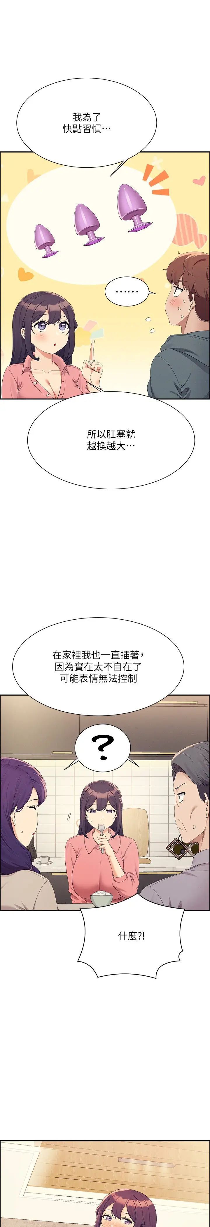 [韩国漫画] 谁说理组没正妹 校园,巨乳大奶,女学生#[24P]-7