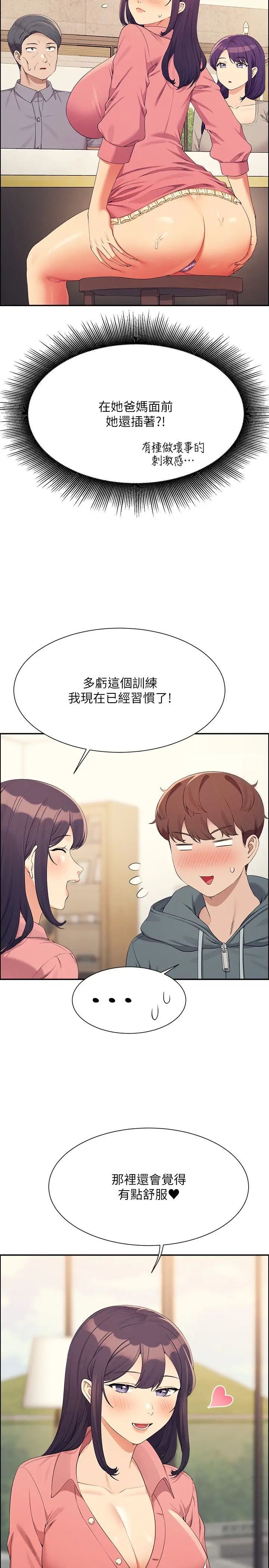 [韩国漫画] 谁说理组没正妹 校园,巨乳大奶,女学生#[24P]-8