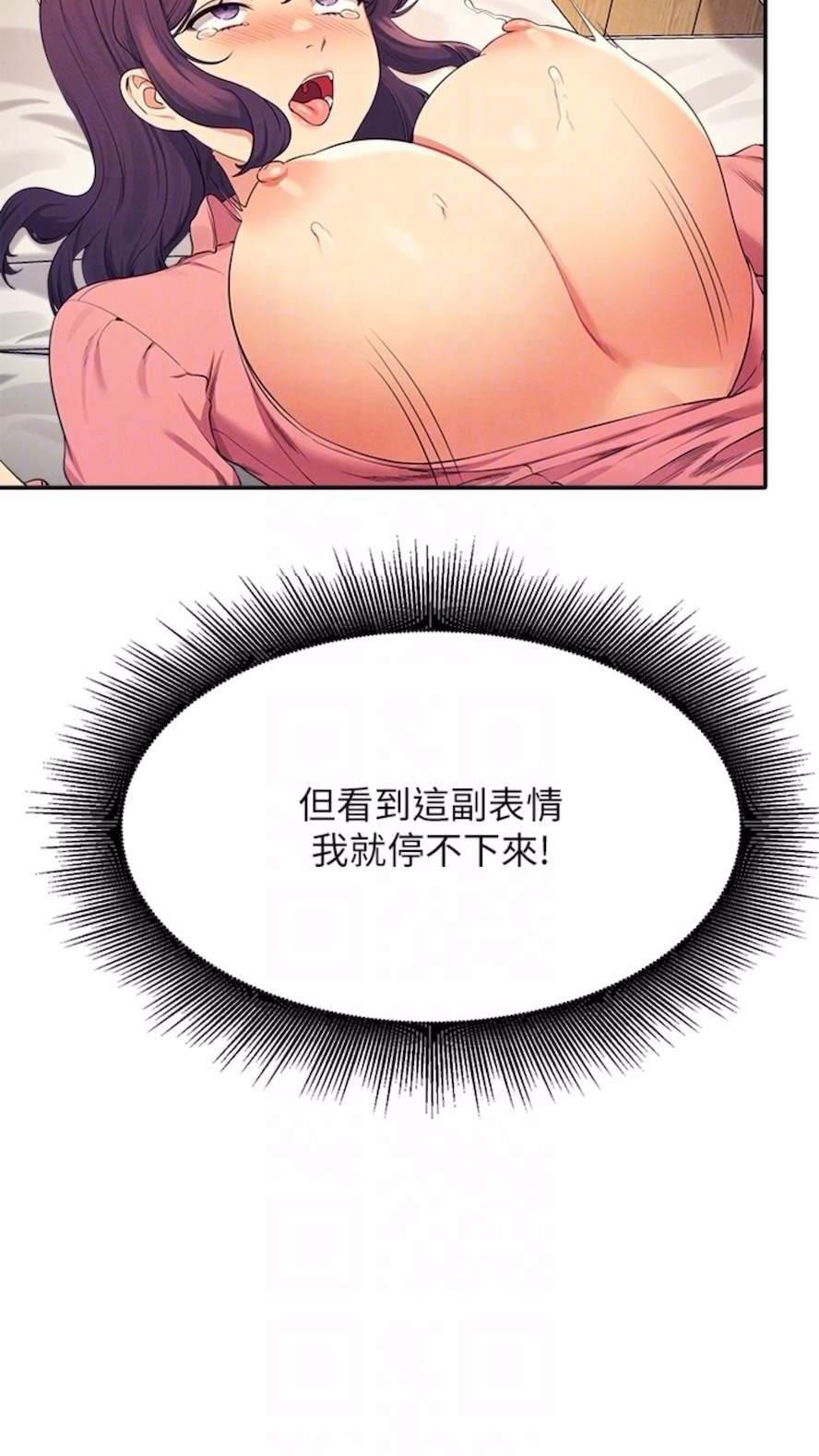 [韩国漫画] 谁说理组没正妹 校园,巨乳大奶,女学生#[85P]-16