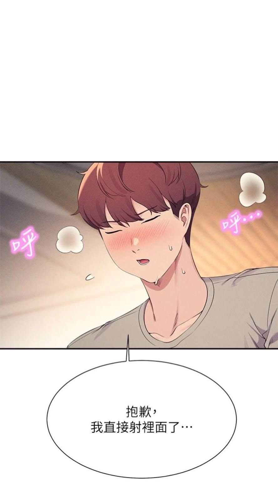 [韩国漫画] 谁说理组没正妹 校园,巨乳大奶,女学生#[85P]-17