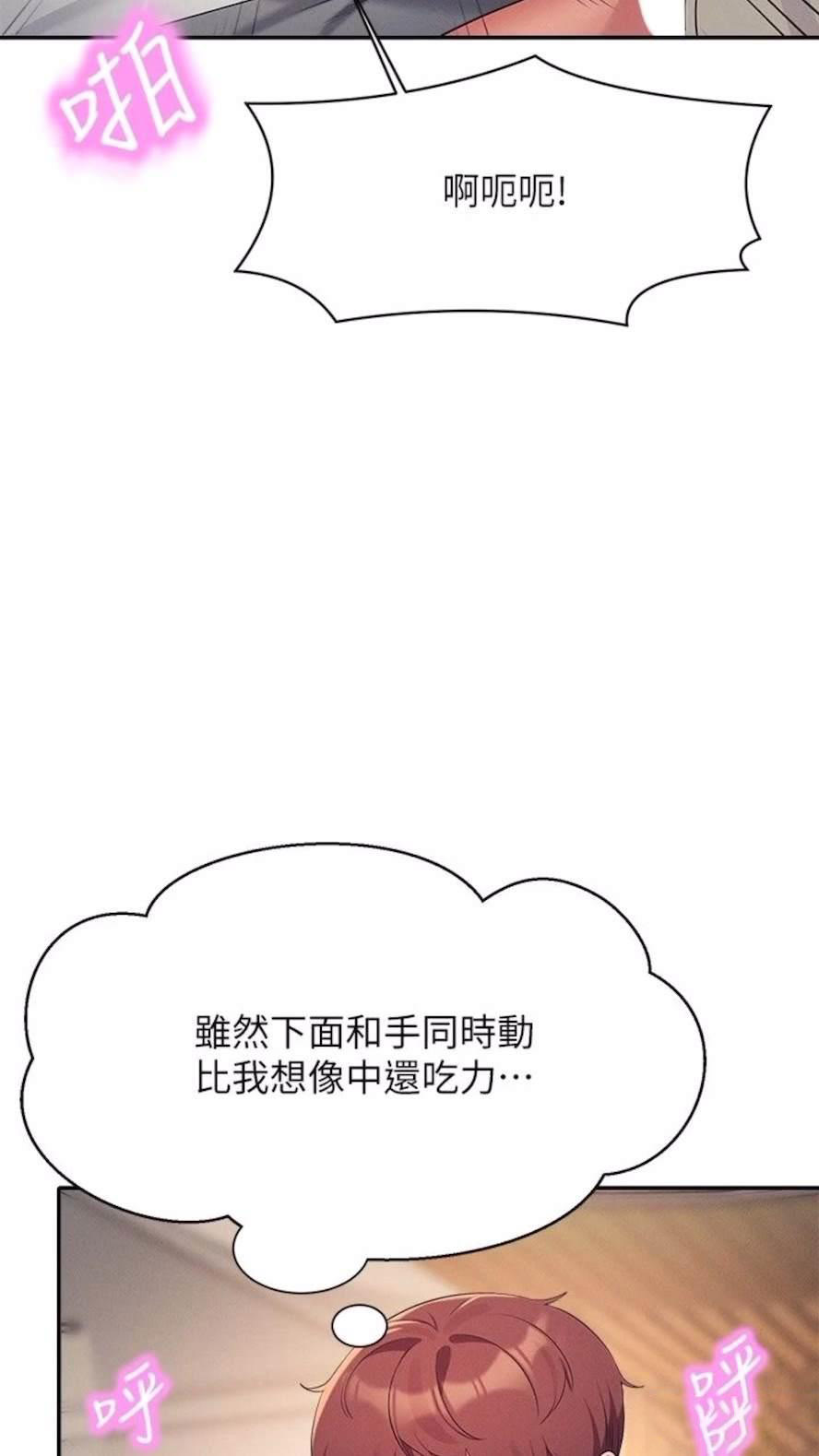[韩国漫画] 谁说理组没正妹 校园,巨乳大奶,女学生#[85P]-4