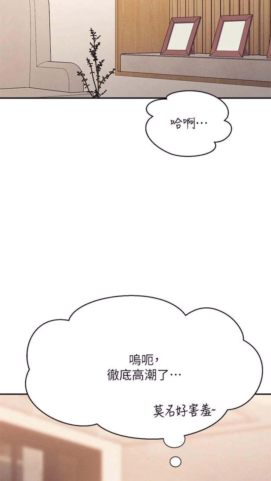 [韩国漫画] 谁说理组没正妹 校园,巨乳大奶,女学生#[85P]-42