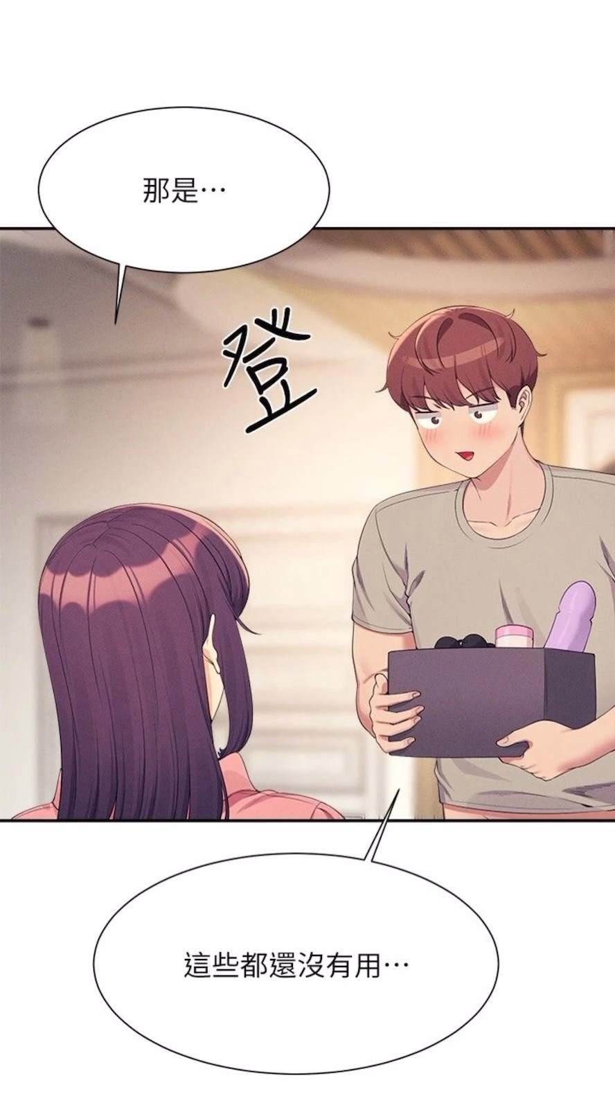 [韩国漫画] 谁说理组没正妹 校园,巨乳大奶,女学生#[85P]-47