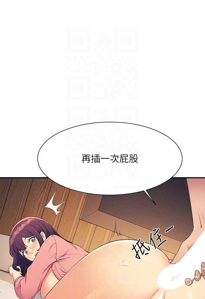 [韩国漫画] 谁说理组没正妹 校园,巨乳大奶,女学生#[107P]-74