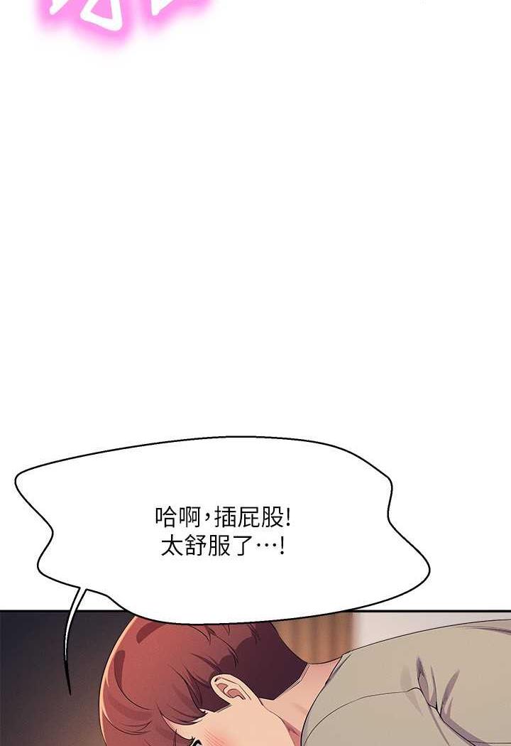 [韩国漫画] 谁说理组没正妹 校园,巨乳大奶,女学生#[107P]-79