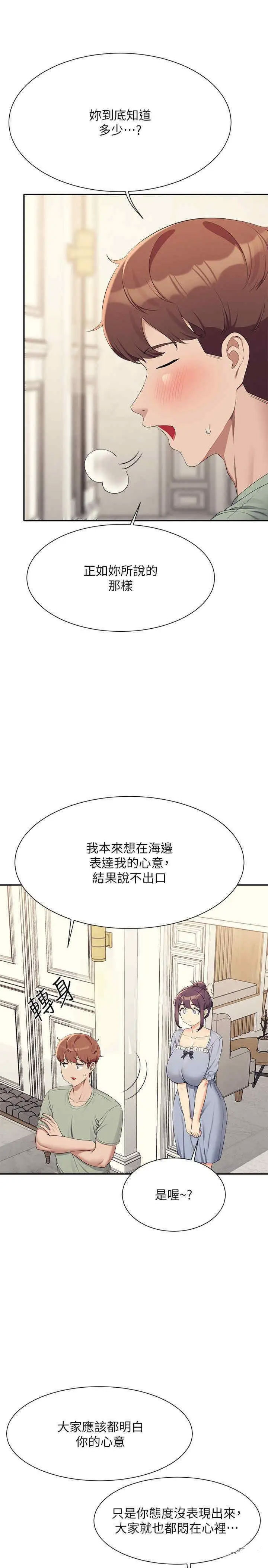 [韩国漫画] 谁说理组没正妹 校园,巨乳大奶,女学生#[34P]-11
