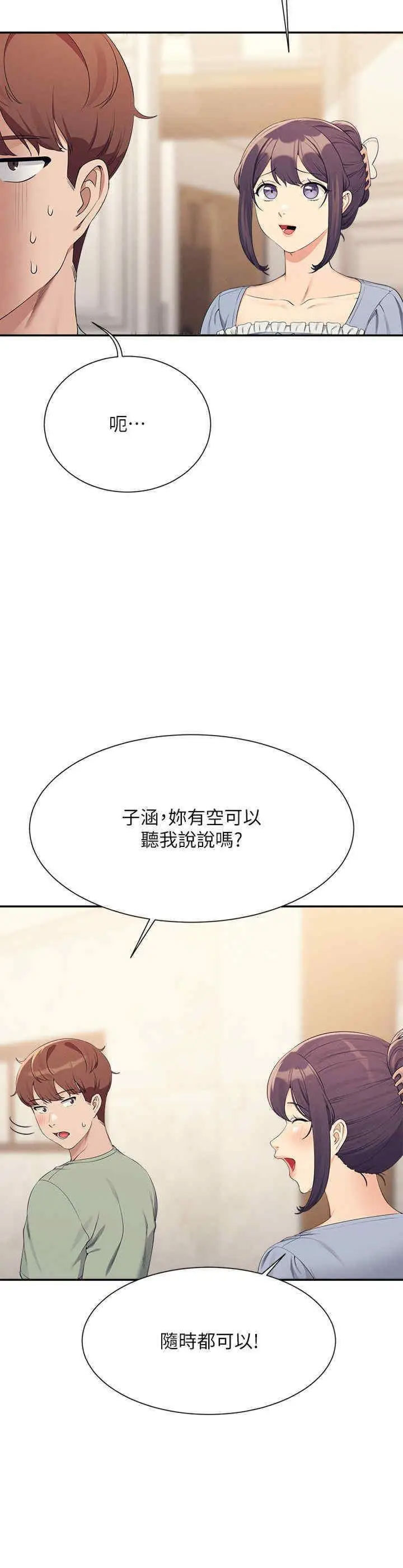 [韩国漫画] 谁说理组没正妹 校园,巨乳大奶,女学生#[34P]-12