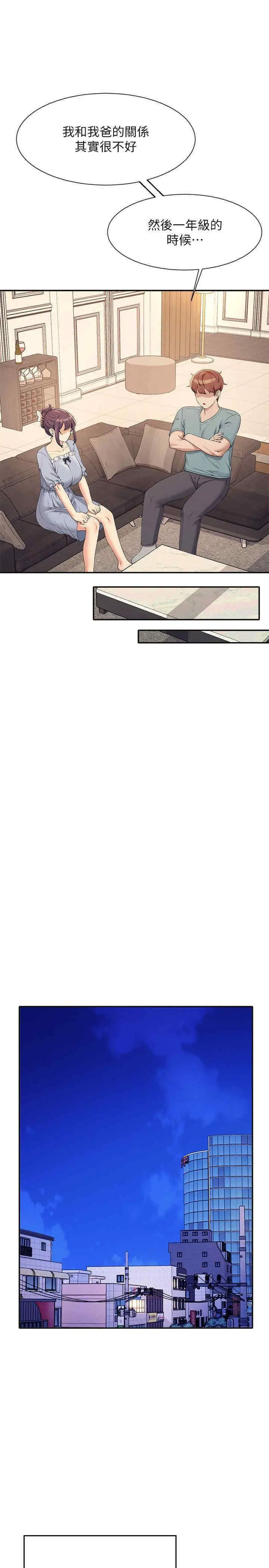 [韩国漫画] 谁说理组没正妹 校园,巨乳大奶,女学生#[34P]-13