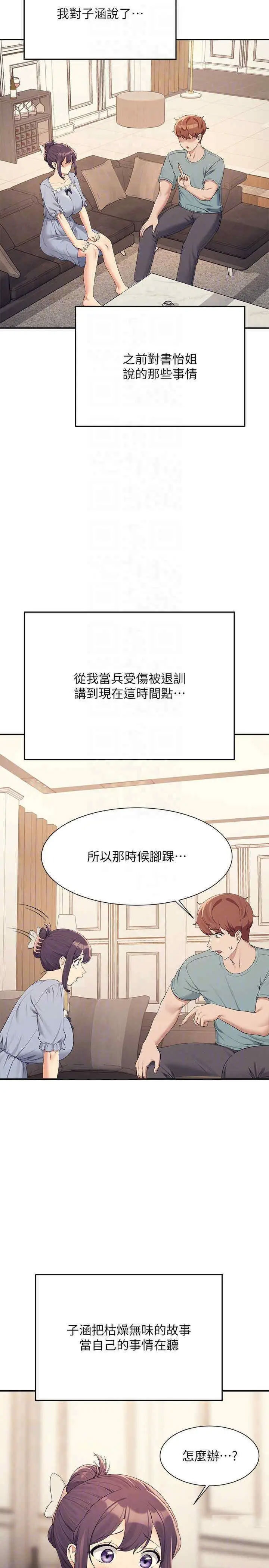 [韩国漫画] 谁说理组没正妹 校园,巨乳大奶,女学生#[34P]-15