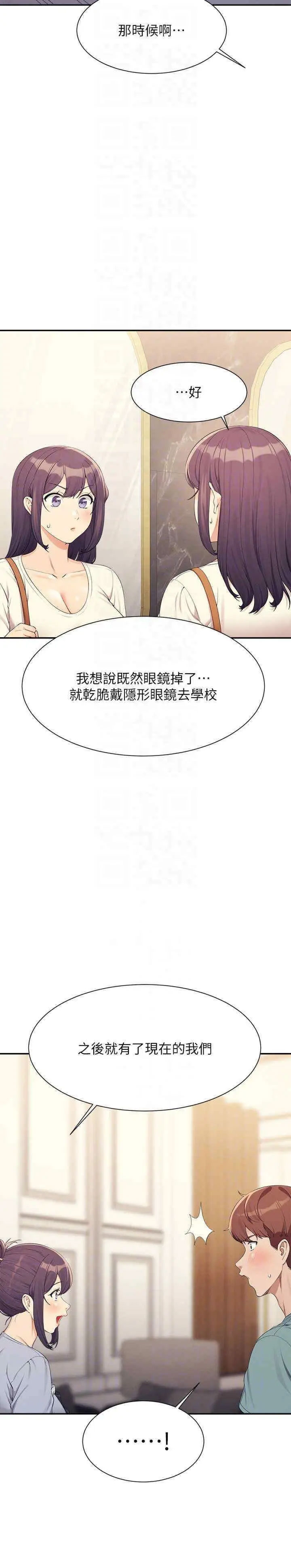 [韩国漫画] 谁说理组没正妹 校园,巨乳大奶,女学生#[34P]-18