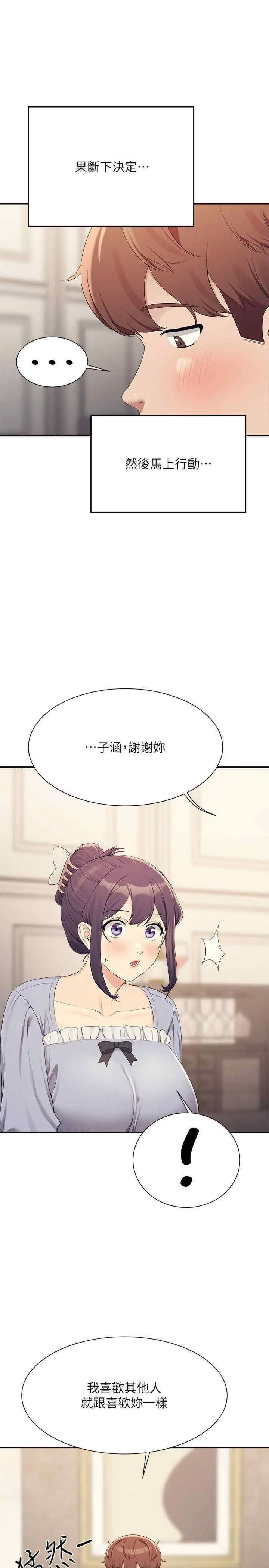 [韩国漫画] 谁说理组没正妹 校园,巨乳大奶,女学生#[34P]-19