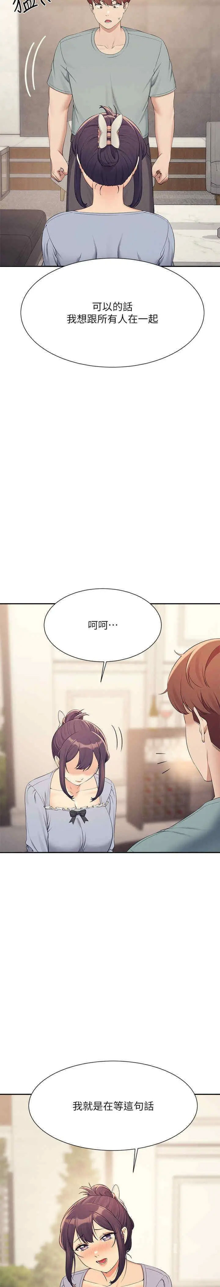 [韩国漫画] 谁说理组没正妹 校园,巨乳大奶,女学生#[34P]-20