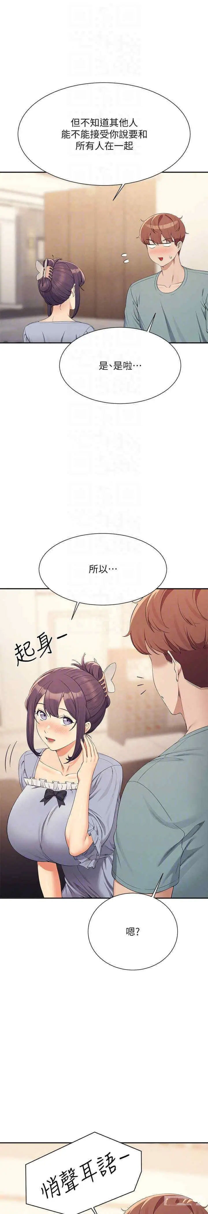 [韩国漫画] 谁说理组没正妹 校园,巨乳大奶,女学生#[34P]-22