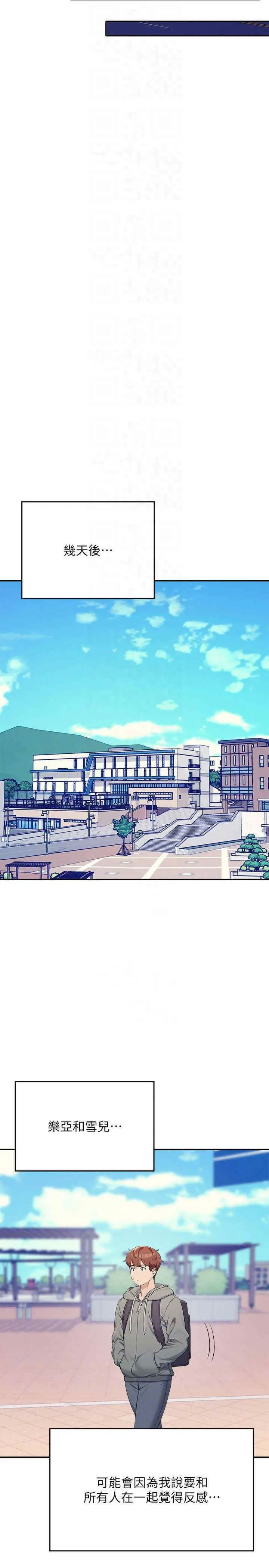 [韩国漫画] 谁说理组没正妹 校园,巨乳大奶,女学生#[34P]-24