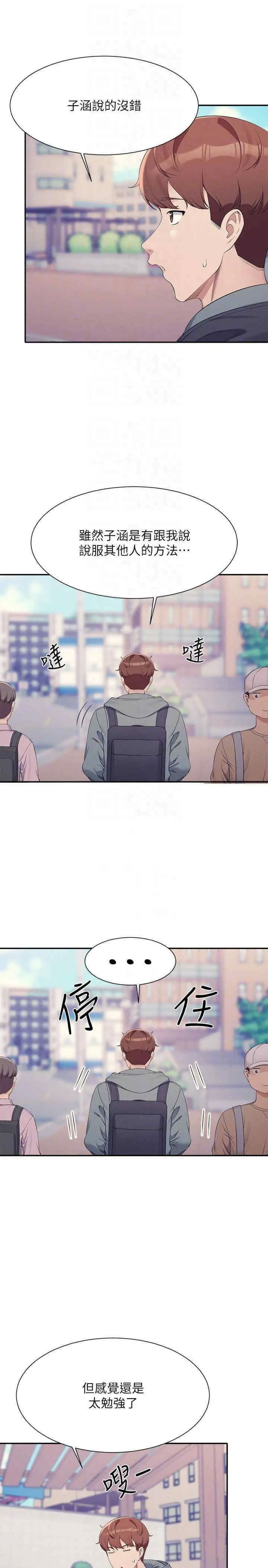 [韩国漫画] 谁说理组没正妹 校园,巨乳大奶,女学生#[34P]-26