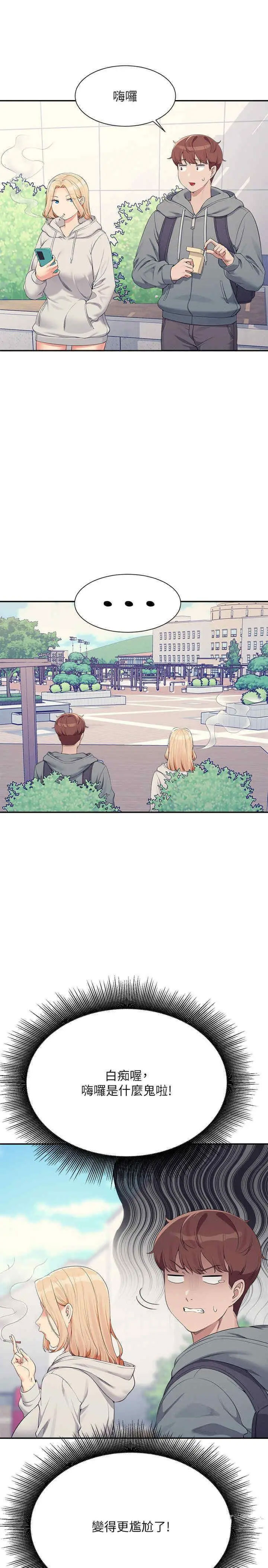 [韩国漫画] 谁说理组没正妹 校园,巨乳大奶,女学生#[34P]-29