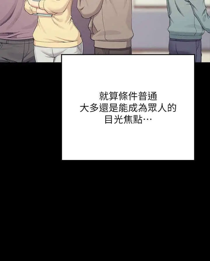 [韩国漫画] 谁说理组没正妹 校园,巨乳大奶,女学生#[34P]-3