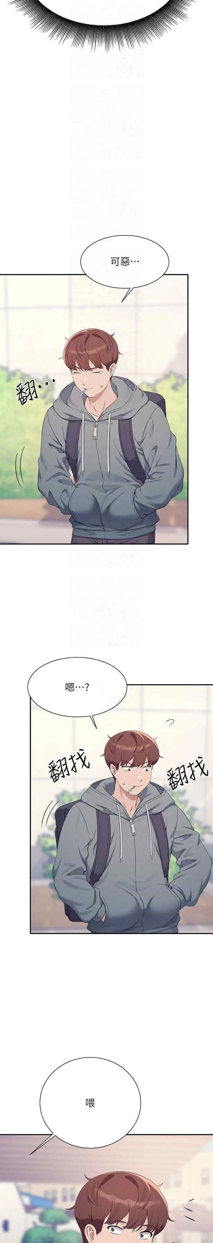 [韩国漫画] 谁说理组没正妹 校园,巨乳大奶,女学生#[34P]-30