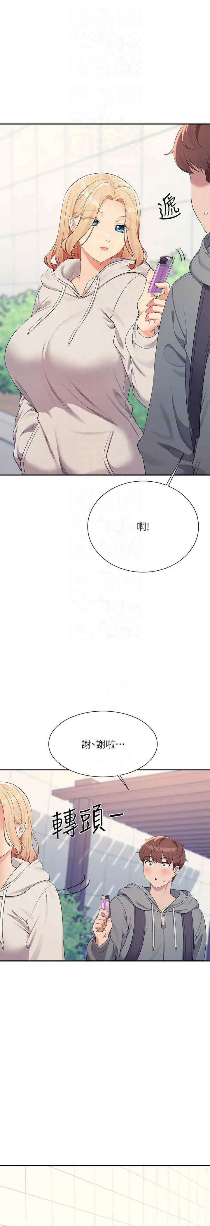 [韩国漫画] 谁说理组没正妹 校园,巨乳大奶,女学生#[34P]-31
