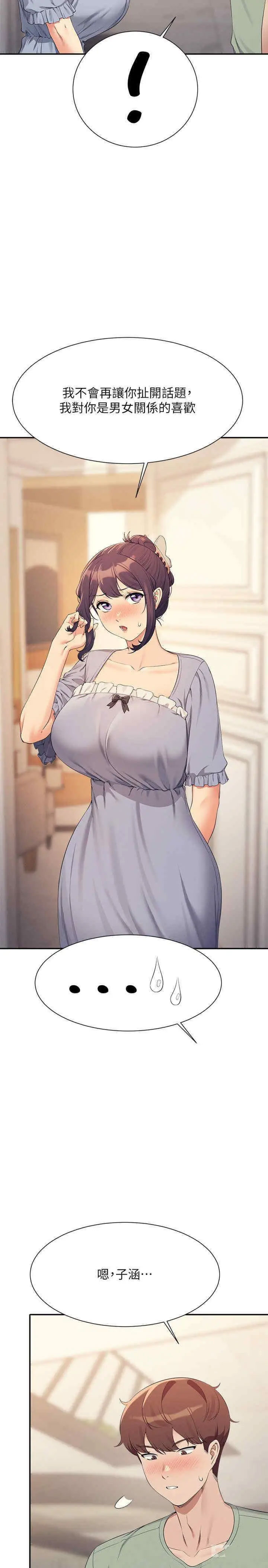 [韩国漫画] 谁说理组没正妹 校园,巨乳大奶,女学生#[34P]-8