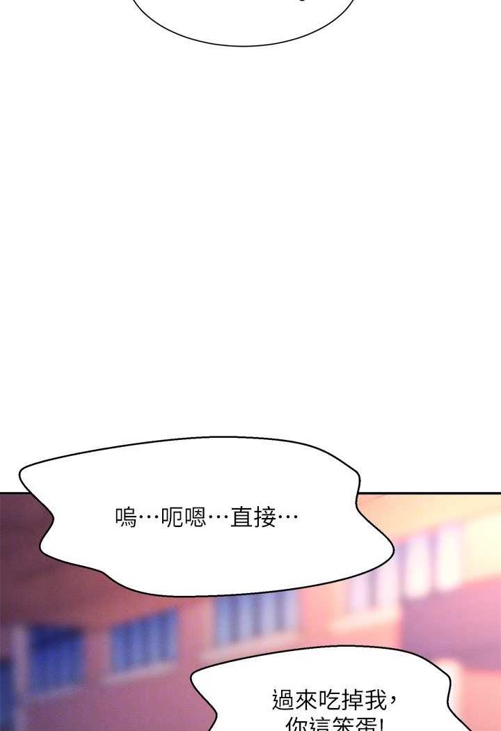 [韩国漫画] 谁说理组没正妹 校园,巨乳大奶,女学生#[108P]-105