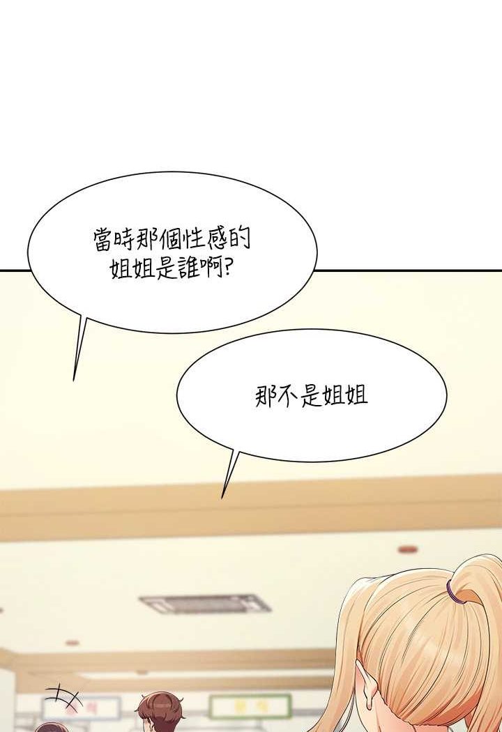 [韩国漫画] 谁说理组没正妹 校园,巨乳大奶,女学生#[108P]-52