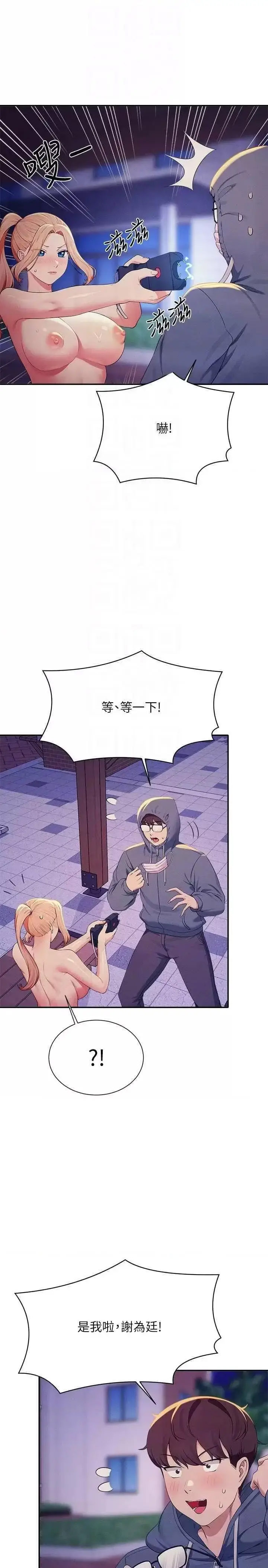 [韩国漫画] 谁说理组没正妹 校园,巨乳大奶,女学生#[32P]-10