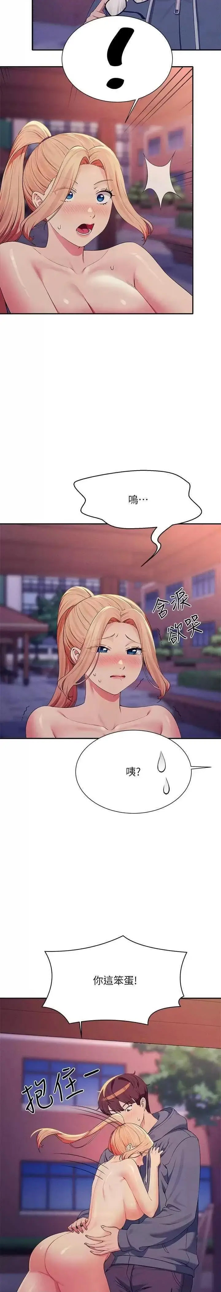 [韩国漫画] 谁说理组没正妹 校园,巨乳大奶,女学生#[32P]-11