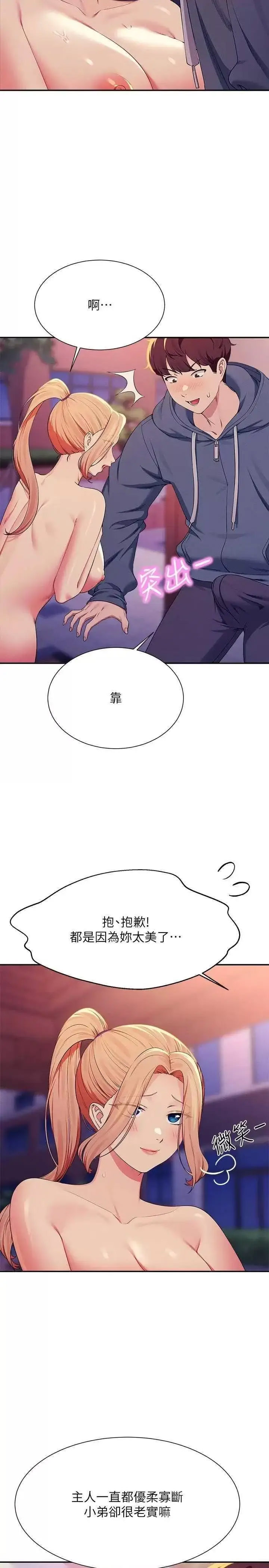 [韩国漫画] 谁说理组没正妹 校园,巨乳大奶,女学生#[32P]-15