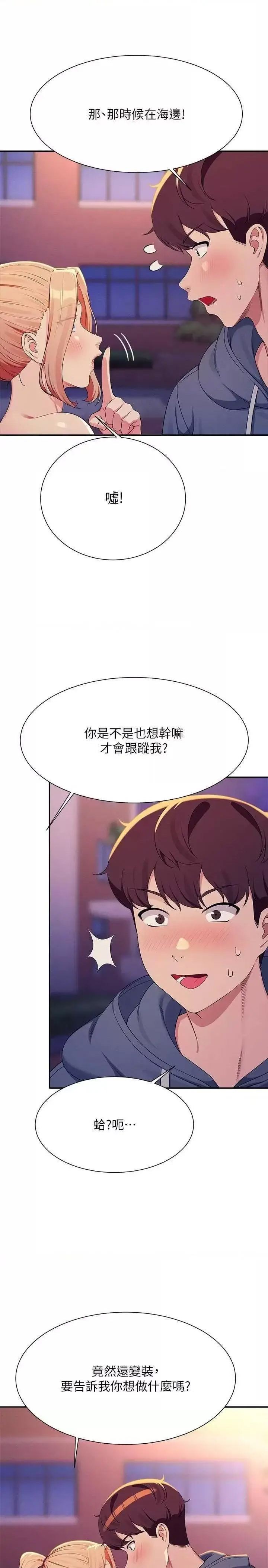 [韩国漫画] 谁说理组没正妹 校园,巨乳大奶,女学生#[32P]-17