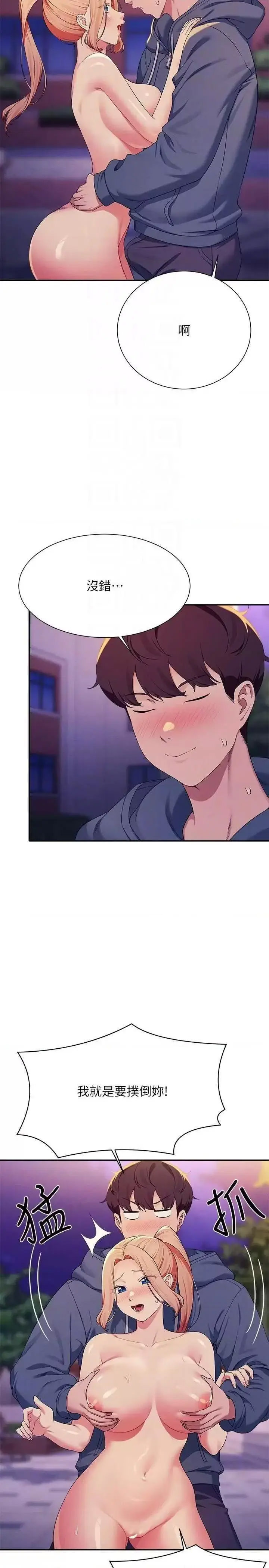 [韩国漫画] 谁说理组没正妹 校园,巨乳大奶,女学生#[32P]-18