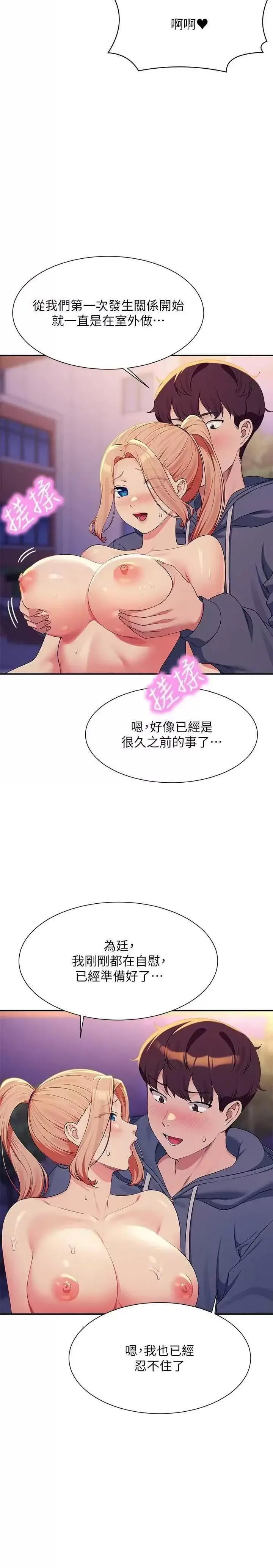 [韩国漫画] 谁说理组没正妹 校园,巨乳大奶,女学生#[32P]-19