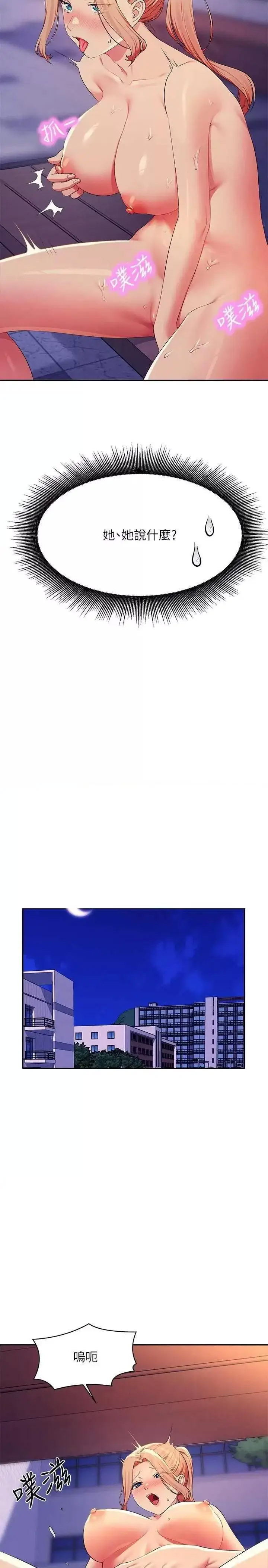 [韩国漫画] 谁说理组没正妹 校园,巨乳大奶,女学生#[32P]-2