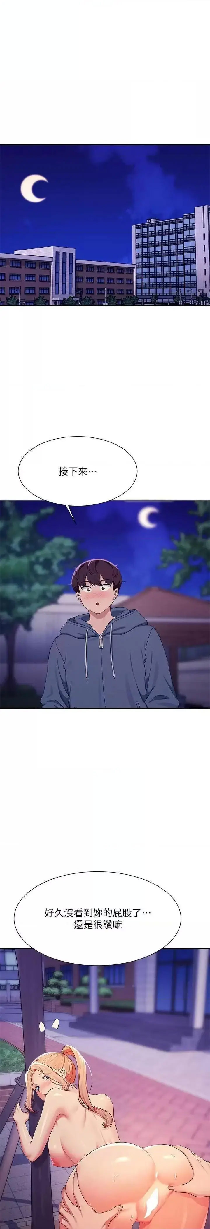 [韩国漫画] 谁说理组没正妹 校园,巨乳大奶,女学生#[32P]-20