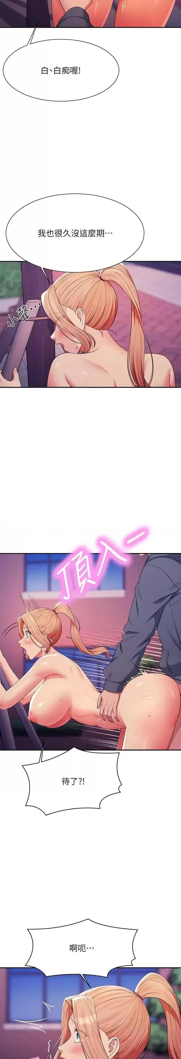 [韩国漫画] 谁说理组没正妹 校园,巨乳大奶,女学生#[32P]-21