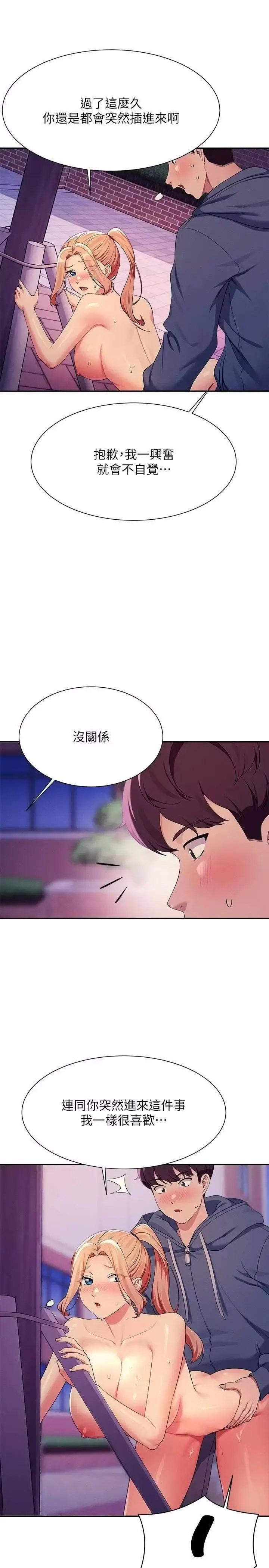 [韩国漫画] 谁说理组没正妹 校园,巨乳大奶,女学生#[32P]-23