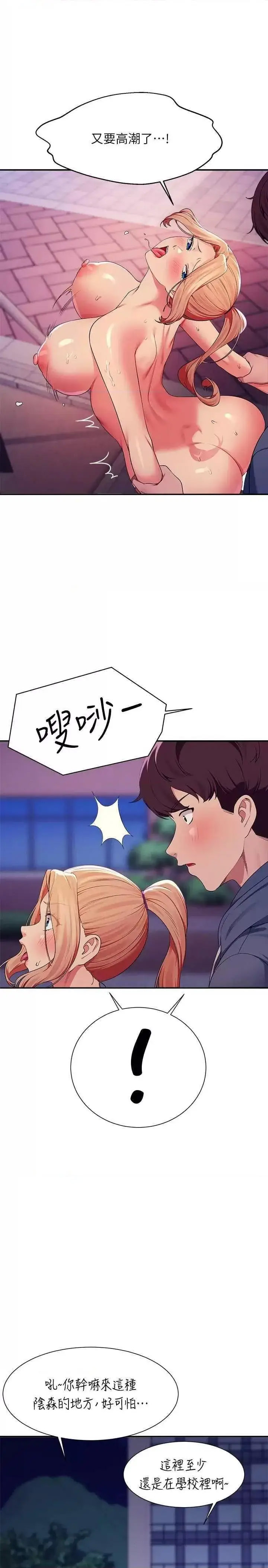 [韩国漫画] 谁说理组没正妹 校园,巨乳大奶,女学生#[32P]-27