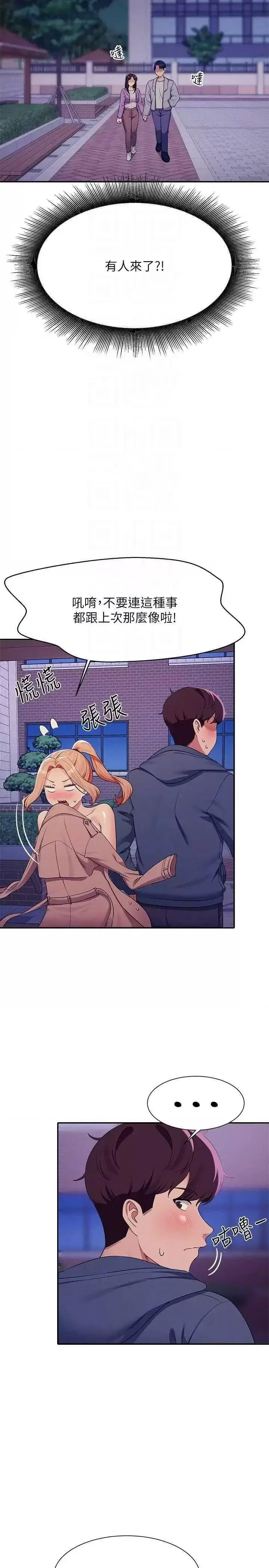 [韩国漫画] 谁说理组没正妹 校园,巨乳大奶,女学生#[32P]-28