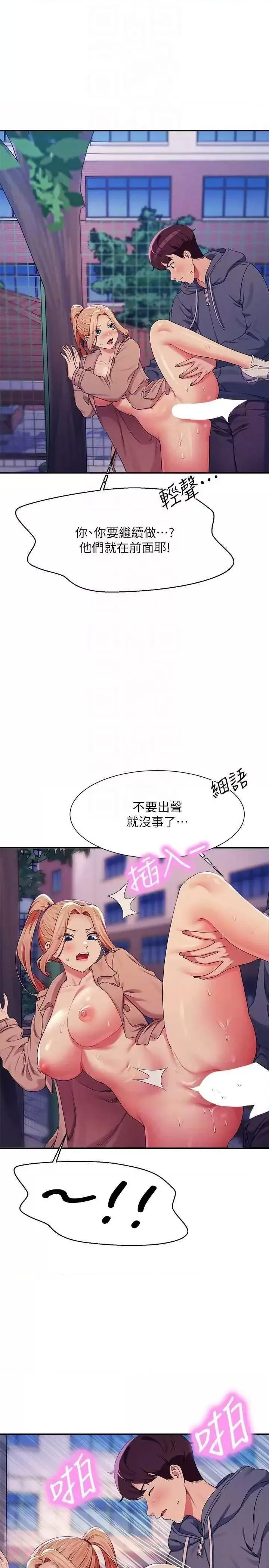 [韩国漫画] 谁说理组没正妹 校园,巨乳大奶,女学生#[32P]-30