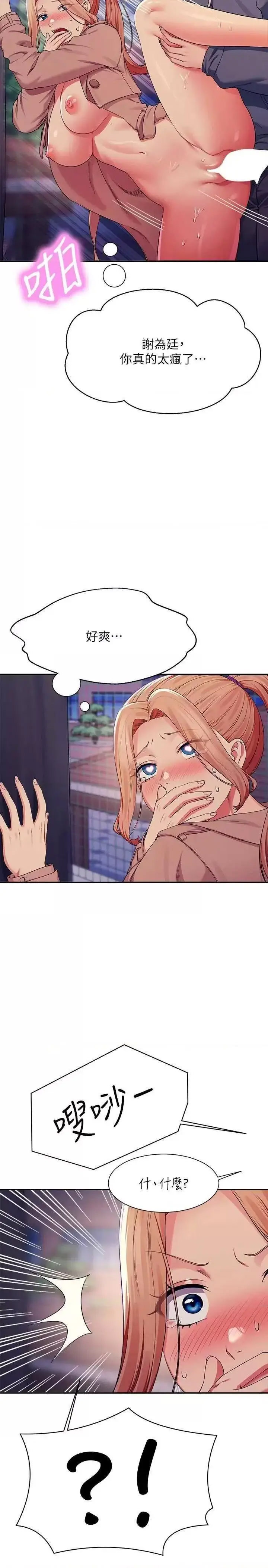 [韩国漫画] 谁说理组没正妹 校园,巨乳大奶,女学生#[32P]-31