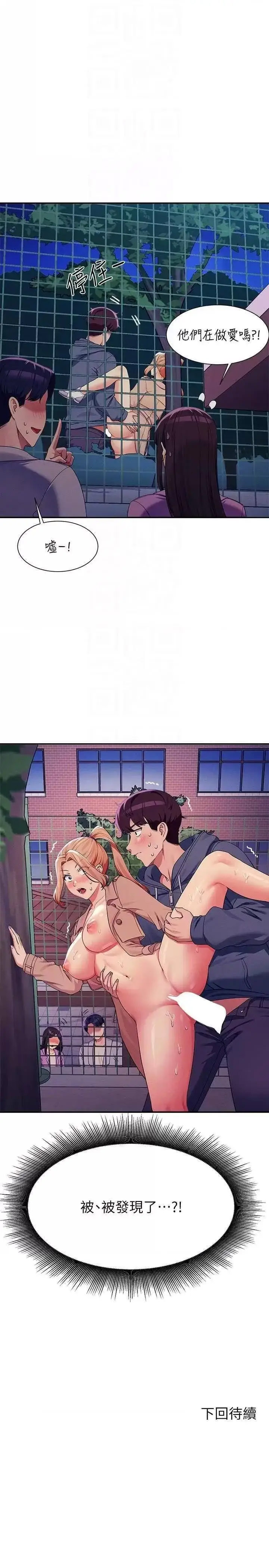 [韩国漫画] 谁说理组没正妹 校园,巨乳大奶,女学生#[32P]-32