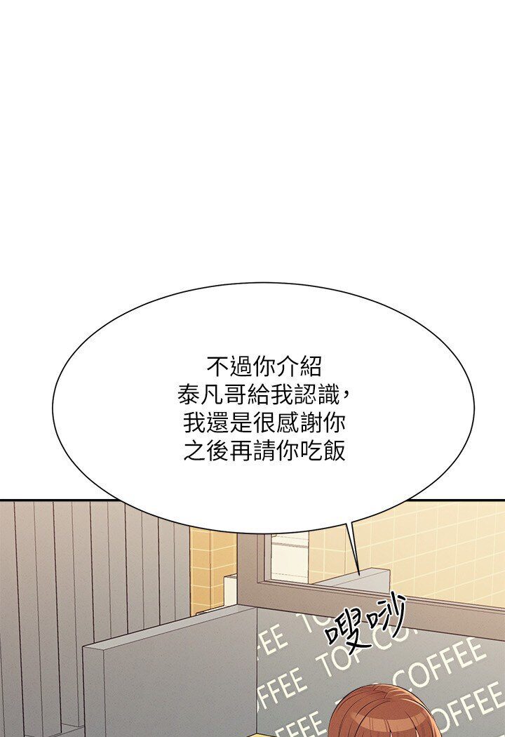 [韩国漫画] 谁说理组没正妹 校园,巨乳大奶,女学生#[121P]-101