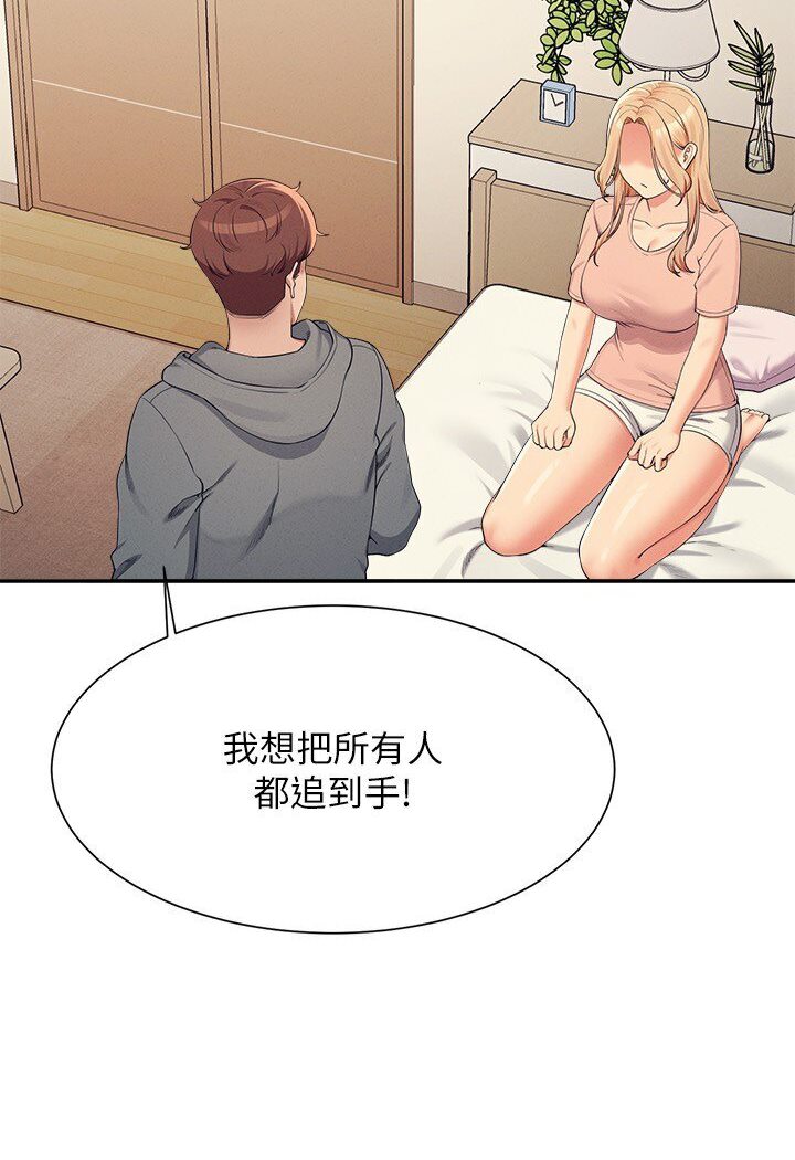 [韩国漫画] 谁说理组没正妹 校园,巨乳大奶,女学生#[121P]-16