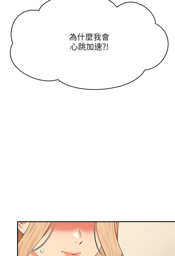 [韩国漫画] 谁说理组没正妹 校园,巨乳大奶,女学生#[121P]-28