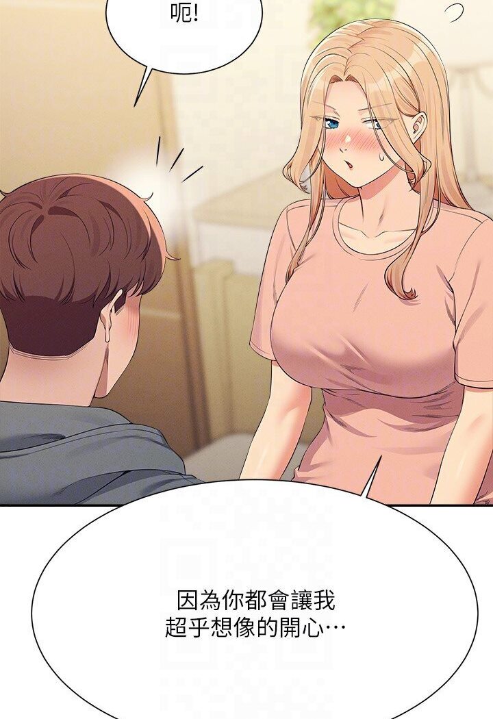 [韩国漫画] 谁说理组没正妹 校园,巨乳大奶,女学生#[121P]-34