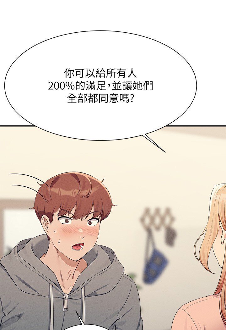 [韩国漫画] 谁说理组没正妹 校园,巨乳大奶,女学生#[121P]-40
