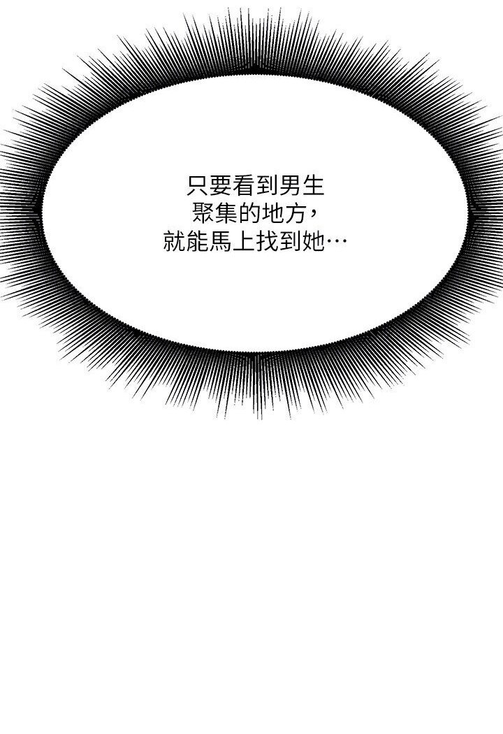 [韩国漫画] 谁说理组没正妹 校园,巨乳大奶,女学生#[121P]-61