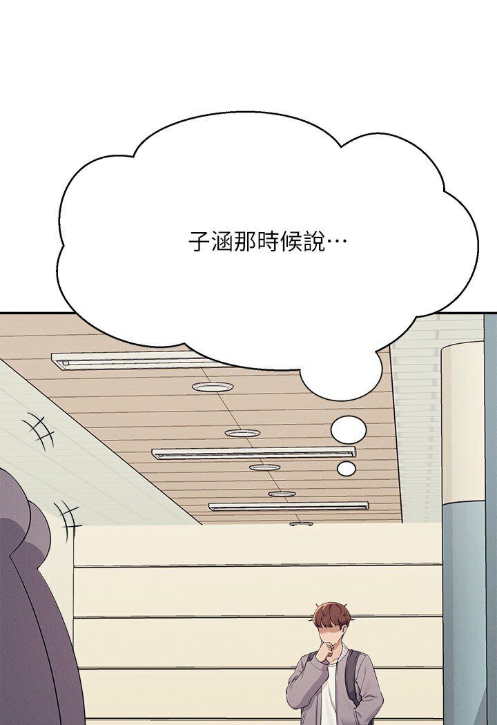[韩国漫画] 谁说理组没正妹 校园,巨乳大奶,女学生#[121P]-62